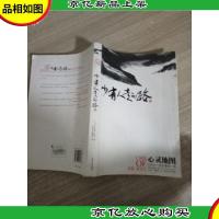 少有人走的路III心灵地图