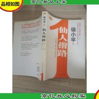 仙人指路:follow me to success 跟随我走向成功