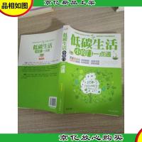 低碳生活小窍门一点通