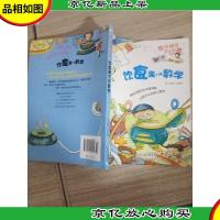 数学就是这么有趣:饮食离不开数学