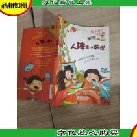 人体离不开数学