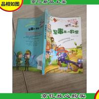 数学就是这么有趣:军事离不开数学