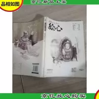 绘心·母亲 2011.06
