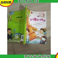 数学就是这么有趣:永不停息的时间