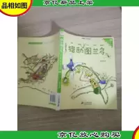 猎豹图兰多 "向日葵"名家童书大赏(美绘注音版)