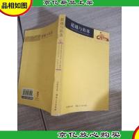 超越与陷落:李清照的历史审理与现代解读