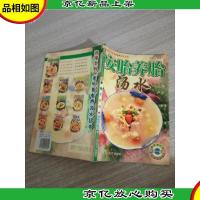 安胎养胎汤水