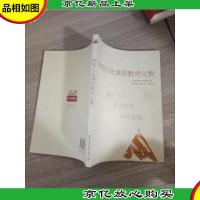 陈智文化素质教育文集:课堂学习 生活体验 环境熏陶