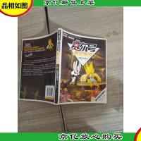 赛尔号精灵传说2-寻找金色精灵