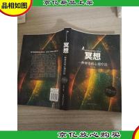 冥想 一种神奇的心理疗法