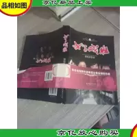 女子戏班