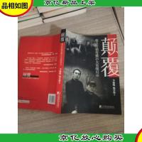 颠覆:整合营销传播21大实战启示