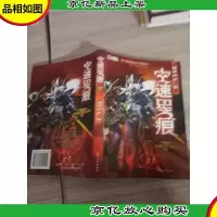 空速星痕 II