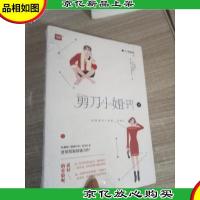 剪刀小姐的偏差爱情 下