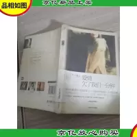 爱情,欠了我们一分钟