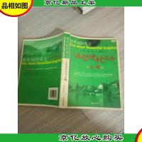 人生哲理枕边书全集