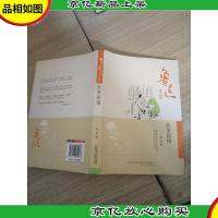 鲁迅文集:故事新编