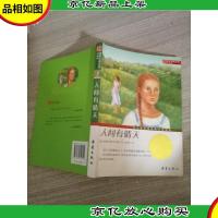 国际大*小说(升级版):人间有晴天