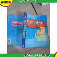 Photoshop与卡通漫画创作宝典