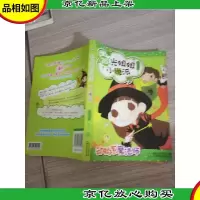 阳光姐姐小说派:动物系魔法师