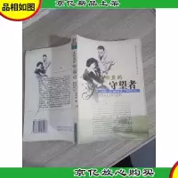 麦田里的守望者