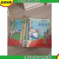 笨笨龙“向日葵”名家童书大赏(美绘注音版)