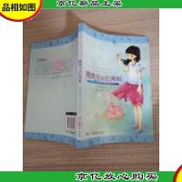 花语小说——晚霞中的红蜻蜓