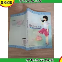 花语小说——晚霞中的红蜻蜓