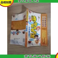 诗词原来很好玩·唐诗(下)
