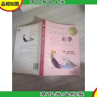 思黛拉街的鲜事