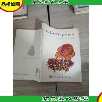 猴票她爹和爹的猴儿