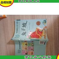 兔子坡/纽伯瑞集