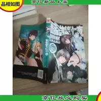 蔷薇的第七夜3·完结篇