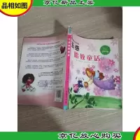五感胎教童话