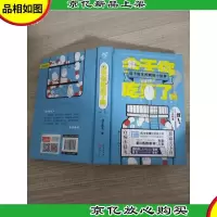 *你吃*了吗 莲子医生的病房小故事