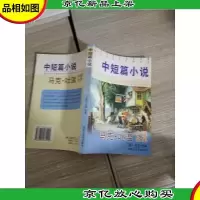 中短篇小说 马克·吐温小说全集