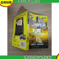 扎克24小时特工:沙漠之咒夜盗金库案