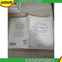 巴塞尔III与金融监管大变革