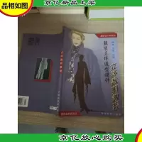 服装立体造型设计:立体裁剪教程