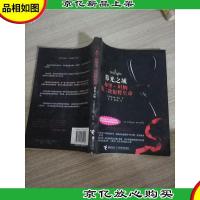 布里·坦纳第二次短暂生命:暮光之城