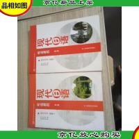 现代商务日语听说教程(教学参考)(中级 )(第2版)上下共2本
