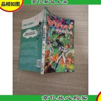 幻想大王奇遇记:永远的星期五