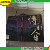 博彩人生:从流落街头到亿万富翁的真实故事