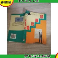 [多方炮.黑骏马.慧眼识金]