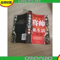 世界*将帅私生活写真