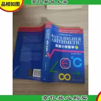 美国小学数学(第4册)