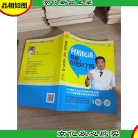 何裕民谈:抗癌,你吃对了吗