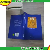 毛毛(新译本)