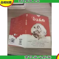 神殇 白云苍狗
