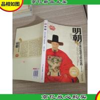 万里长城拱卫的社会——明朝